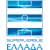 Griechische Super League logo